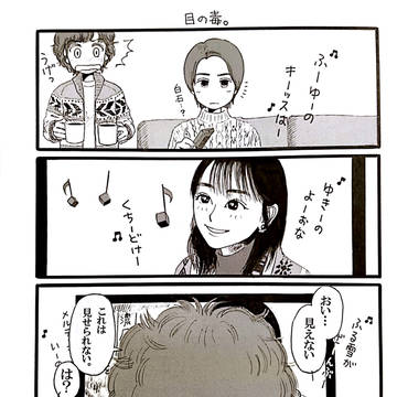 あなざー こーど・ぶるー⑨(四コマ新藍+α)