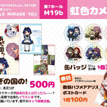 【1/27 TM10】