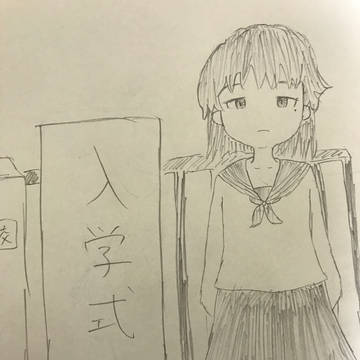 つぐ、入学おめでとう
