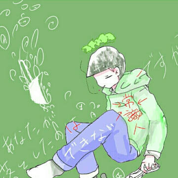 自問自答