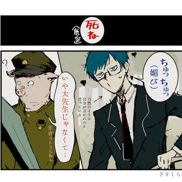 完成させらんねえ！！