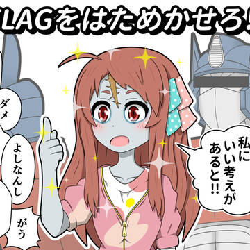 FLAGをはためかせるさくらちゃん