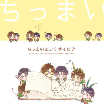 【最ダリ5】エレリ新刊サンプル【通販のお知らせ】