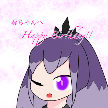 お誕生日おめでとう！！