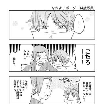 14歳組無配