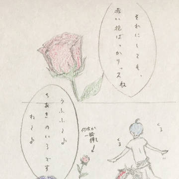 花吐き高峯②【みどち】