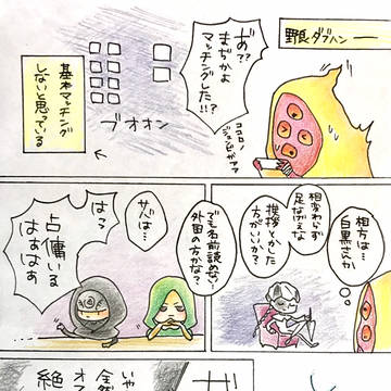 どきどきのダブハン