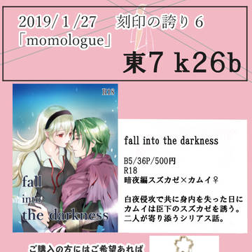 1/27 刻印の誇り6お品書き