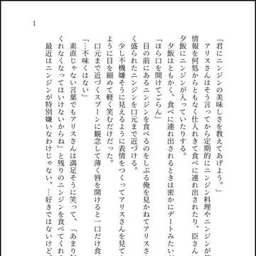 【味覚と香り】【食欲】
