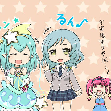 宇宙語キラやば～っ！