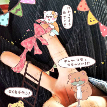 おててで遊ぼう！(計4枚)