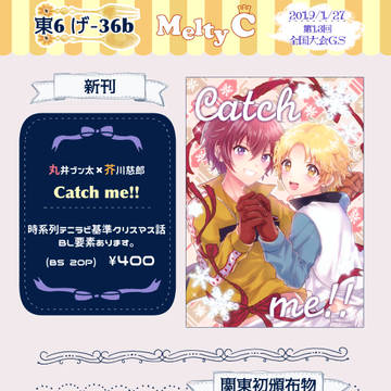 1/27【第13回全国大会GS】おしながき