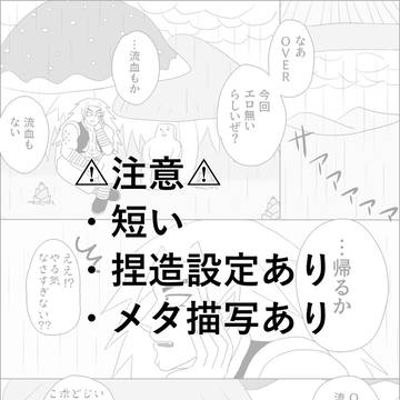 【腐向け】OV天漫画「雨の日」