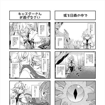 触手(ゲイザー)×マーリン