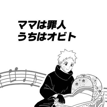 【全忍11】新刊サンプル カカオビ