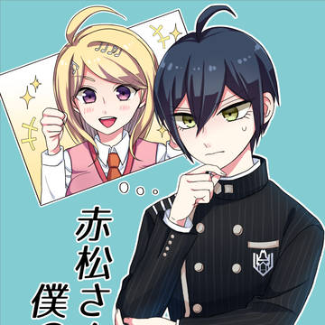 ブレショ12 新刊サンプル