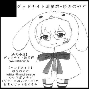 【ミラフェス13】サークルカット