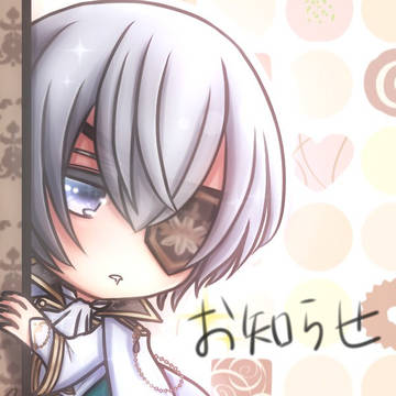 ▽お知らせ