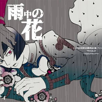 【ザワ16 】新刊サンプル【ジョルブ】