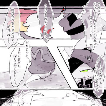【ポケフロ0】もの【オードブルマーチ+2】