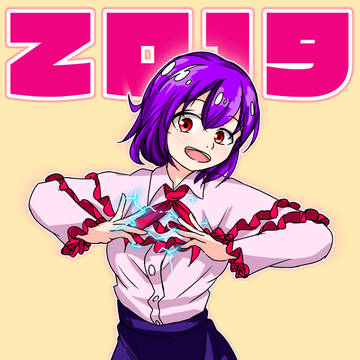 あけおめ衣玖さん