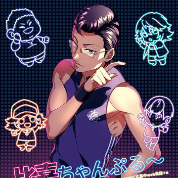 【第13回全国大会GS】新刊サンプル