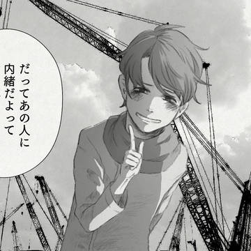 何故串カツ屋での事件とか彼の好きな没メニューとか知ってたんです?
