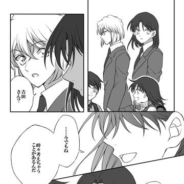10年後の歩美ちゃんの話。