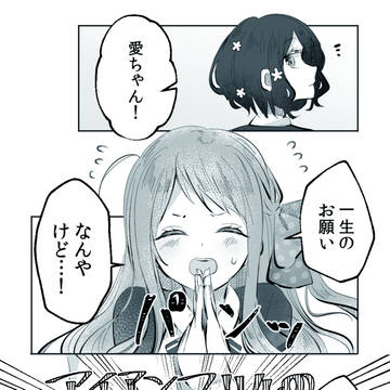 さく愛漫画