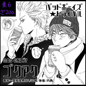 1/27 第13回全国大会GS