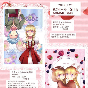 【1/27TM10】お品書き【通領のお知らせ】