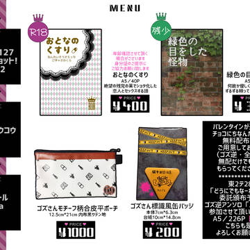 ブレイクショット!12 おしながき