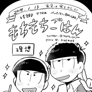 1/13 無配ペーパー