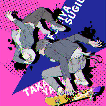 【審判之眼】八杉*腐*相關