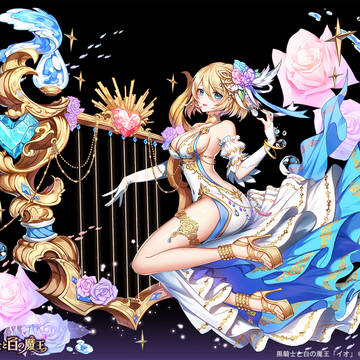 [仕事絵]黒騎士と白の魔王「イオ」