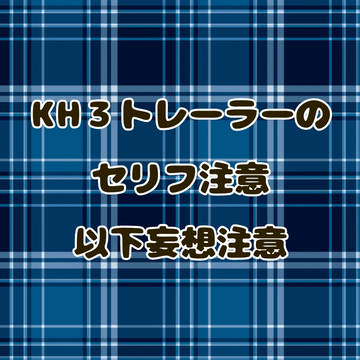 そーぉだったらいいのになぁー