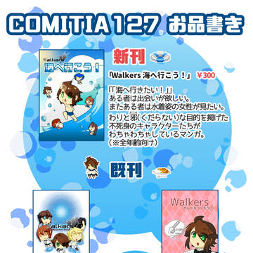 COMITIA127お品書き