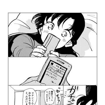 蘭とコナン