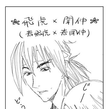 再会と書いてサヨナラと読む