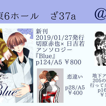 【第13回全国大会GS】お品書き