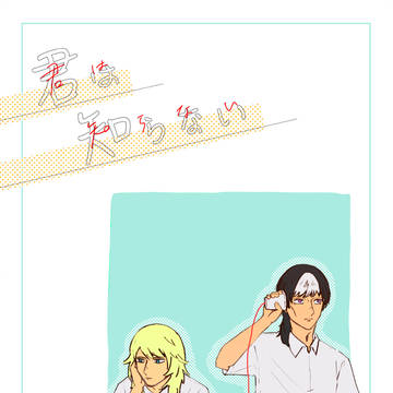 【サンプル】比嘉D２（凛知）漫画