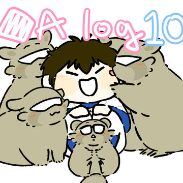 ダイヤ log 10