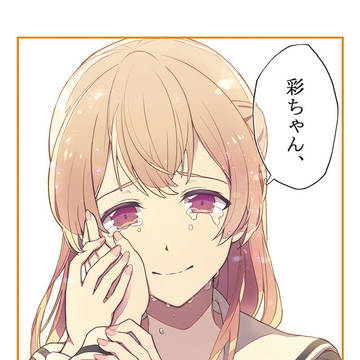 【BDP6th新刊】山羊座の友人【あやちさ】