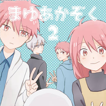 【1/27／新刊サンプル②／黛赤】