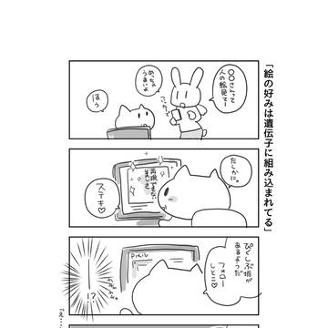 「絵の好みは遺伝子に組み込まれてる」