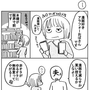 「今までのお話」