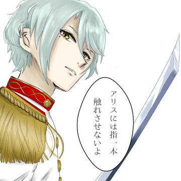 君を守るよ