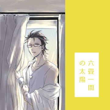 【ミラフェス13】新刊サンプル【朱玄】