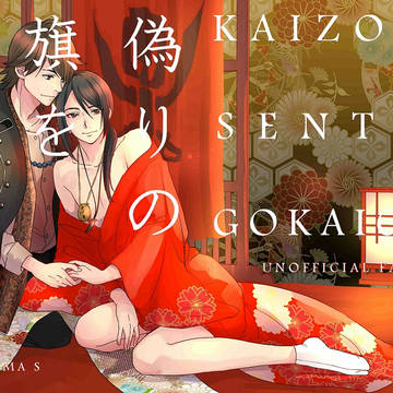 変身!!18 新刊小説の表紙です