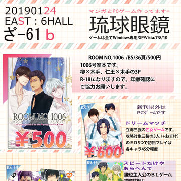 1/27【第13回全国大会GS】おしながき